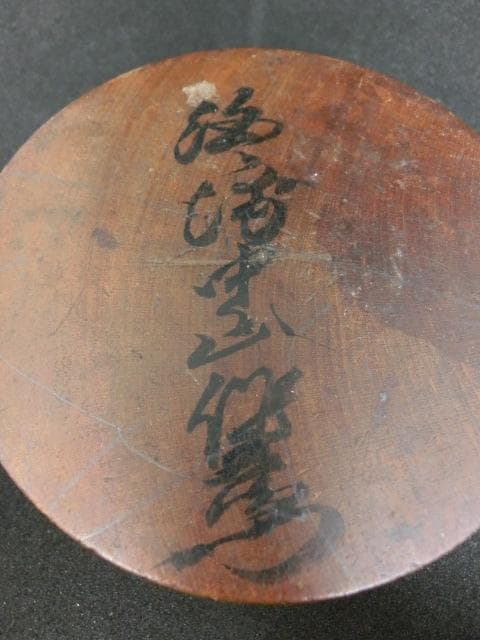 和磁石　方位磁針　木製　コンパス　アンティーク　骨董　江戸　明治　④