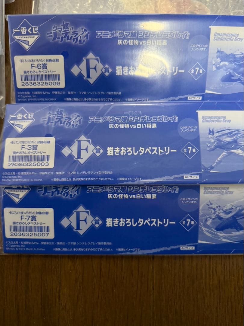 一番くじ ウマ娘