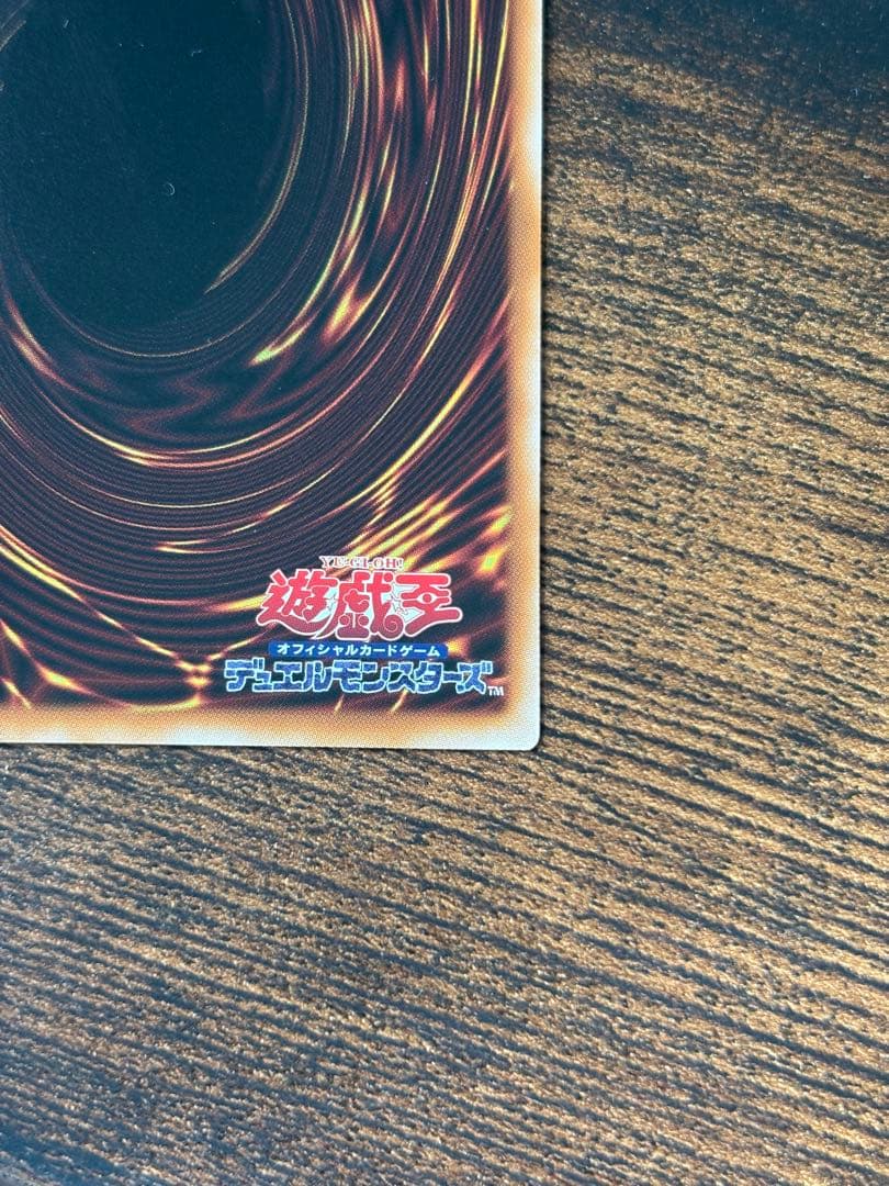 遊戯王 天羽々斬之巳剣 アメノハバキリノミツルギ プリズマティックシークレット