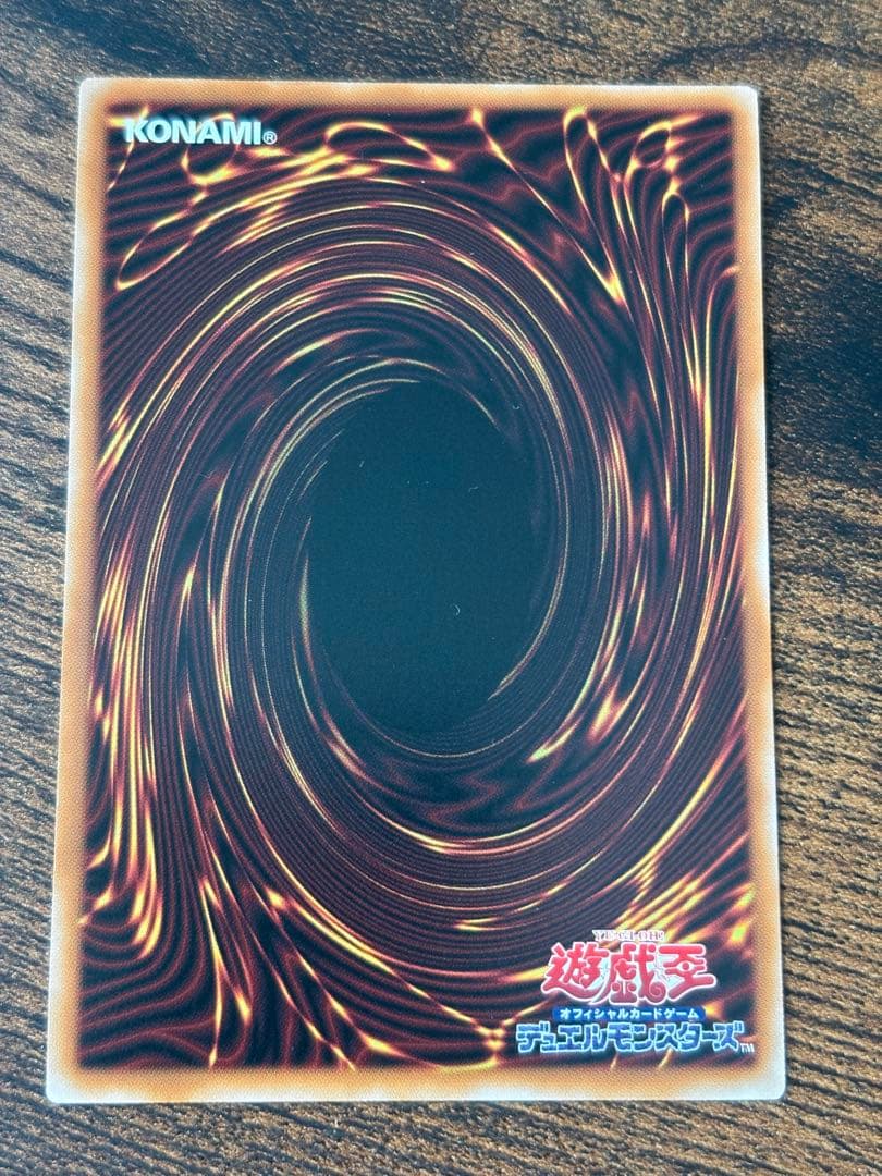 遊戯王 天羽々斬之巳剣 アメノハバキリノミツルギ プリズマティックシークレット