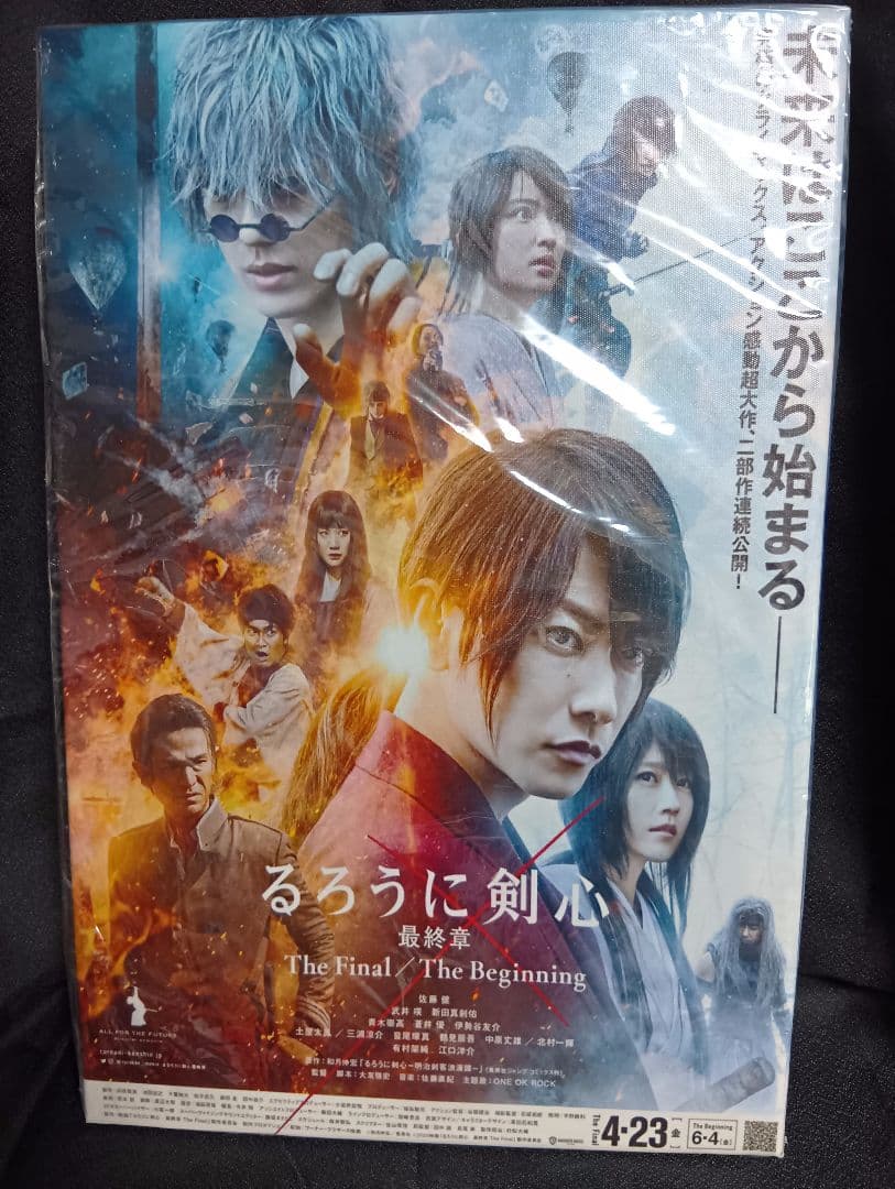 有村架純　グッズ　非売品　限定品
