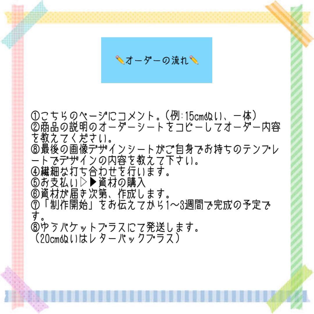 きょえオーダーページ