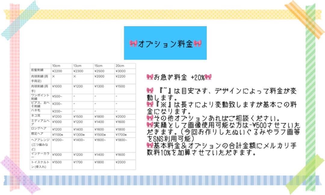 きょえオーダーページ