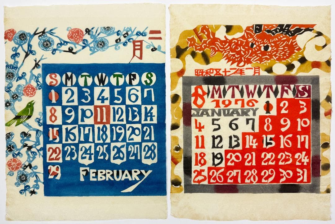 ★芹沢銈介 型染カレンダー 1976年／1月～12月全揃い、タトウ入り