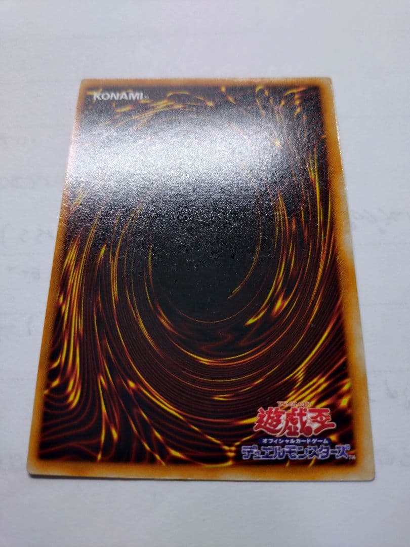 遊戯王　ホーリーナイトドラゴン　初期　シークレット