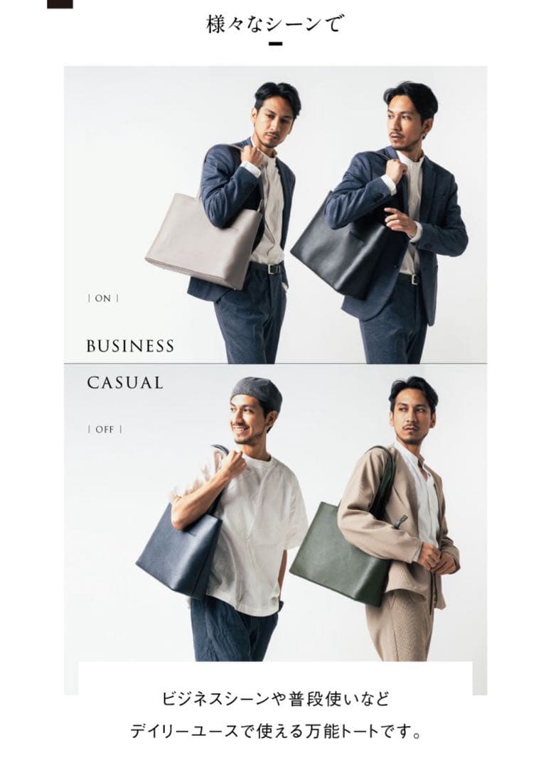 【未使用】MURA トートバッグ メンズ ビジネスバッグ　ムラ