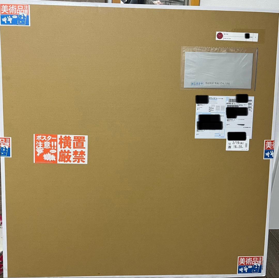 魂の中身 村上隆直筆サイン入　エディションプリント　ポスター