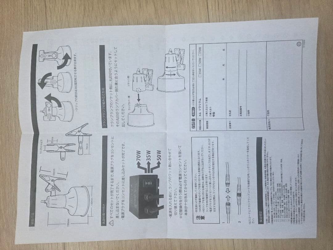 【クロダイ様】SOLARIUM UVランプ 50W