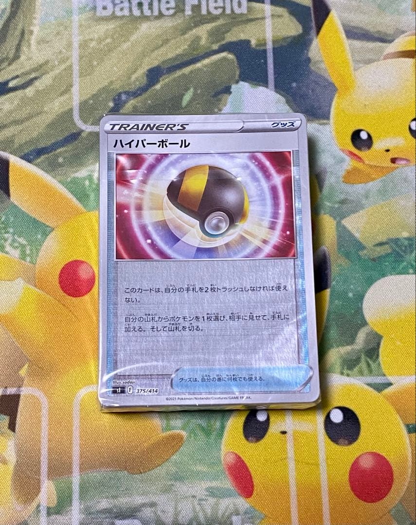 ソード&シールド スタートデッキ100 101番　未開封　ポケモンカードゲーム