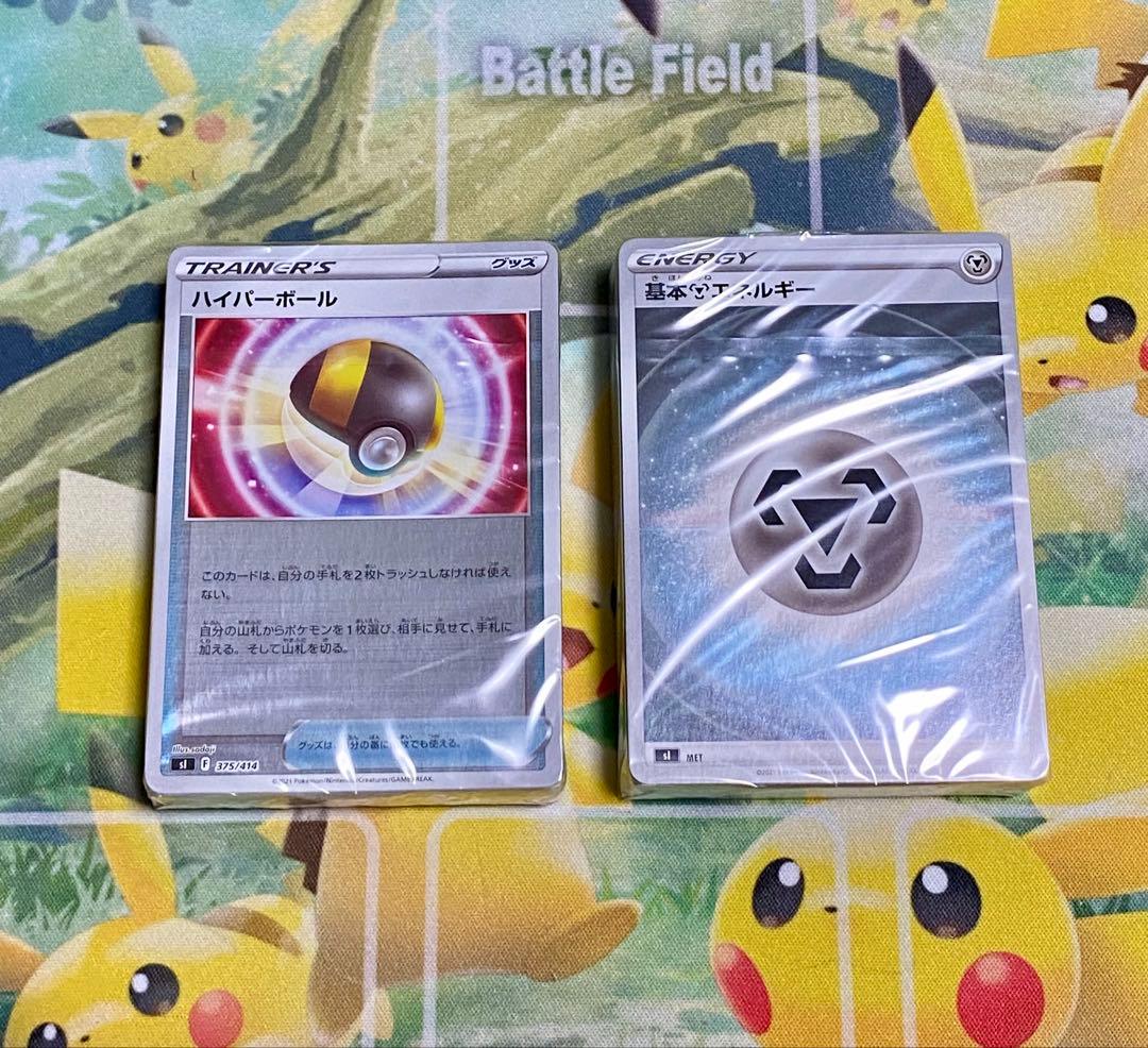 ソード&シールド スタートデッキ100 101番　未開封　ポケモンカードゲーム