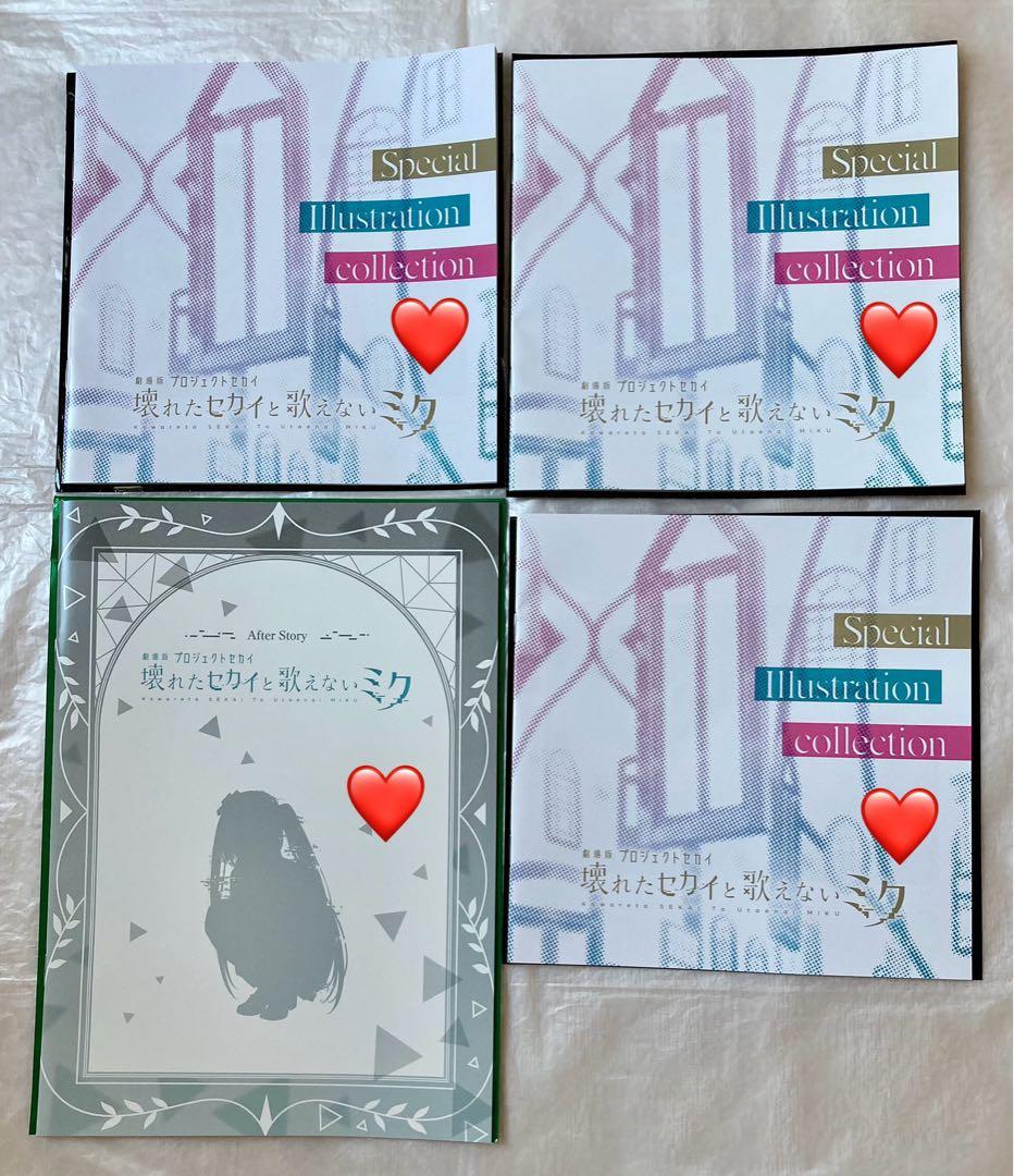 プロセカ　映画特典　まとめ売り