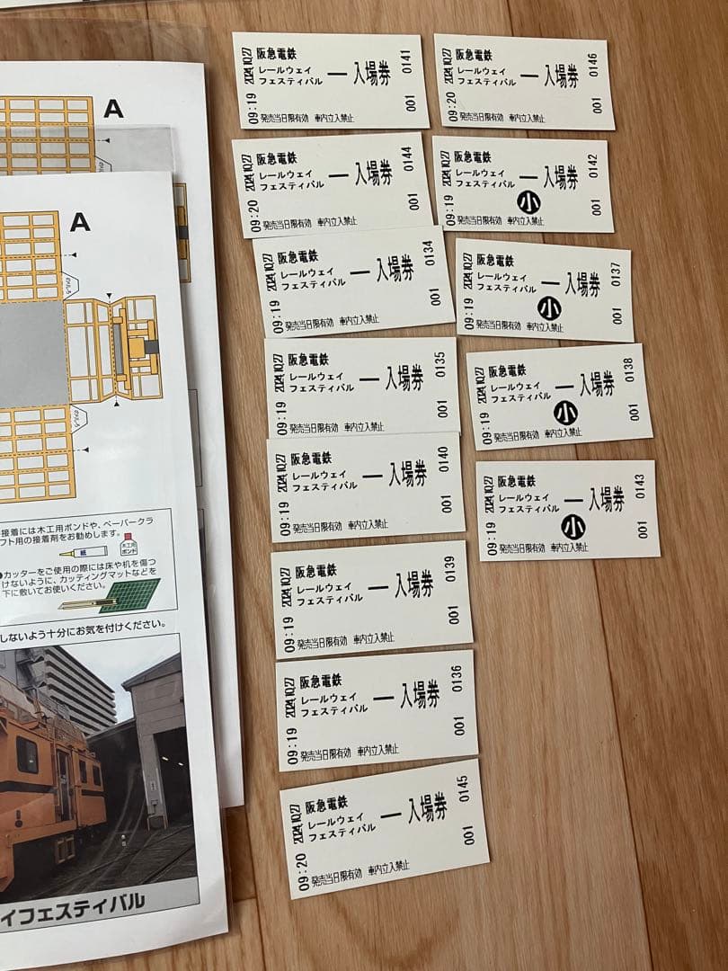 阪急電車グッズ