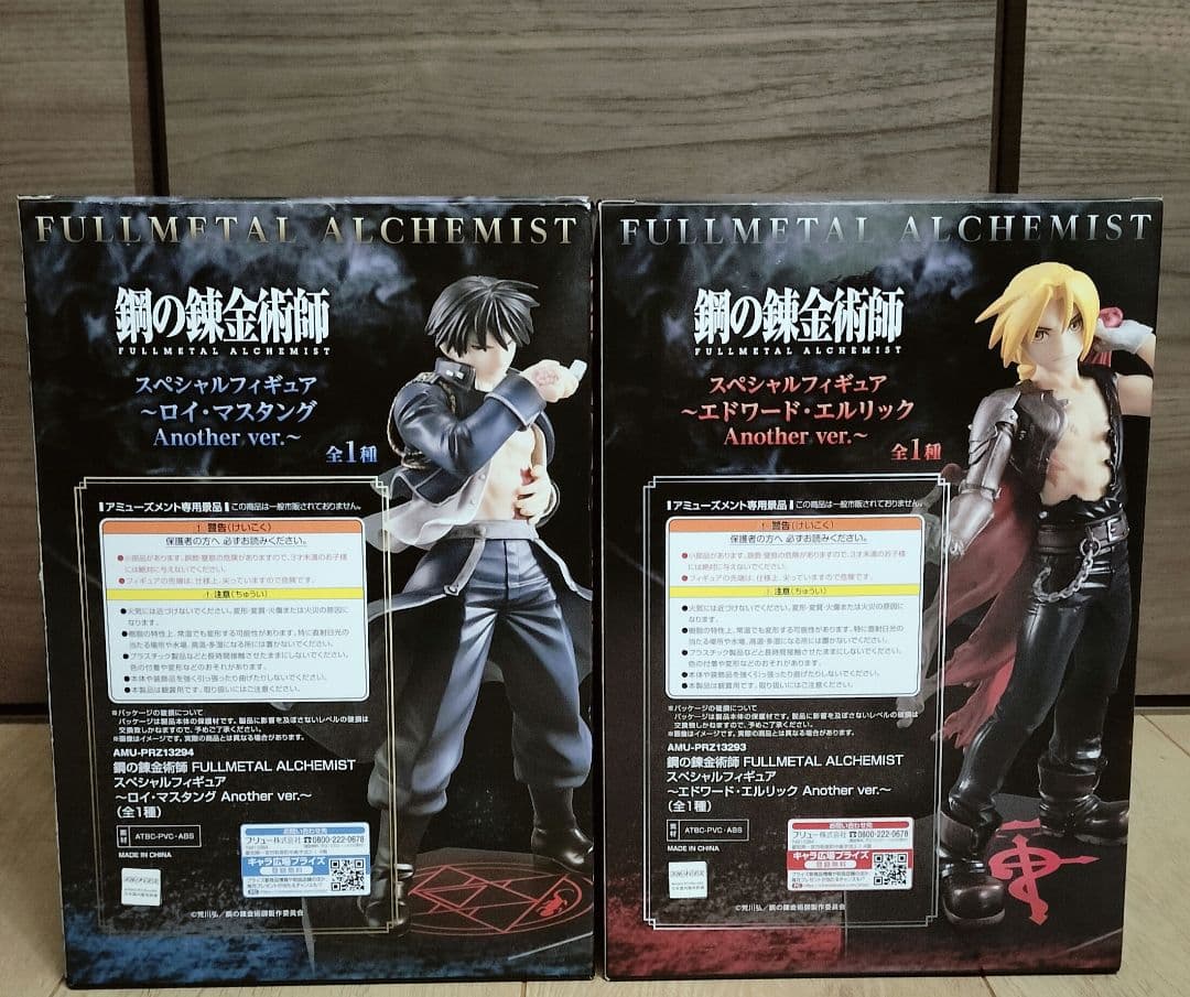 鋼の錬金術師 スペシャルフィギュア エドワード・エルリック ロイ・マスタング