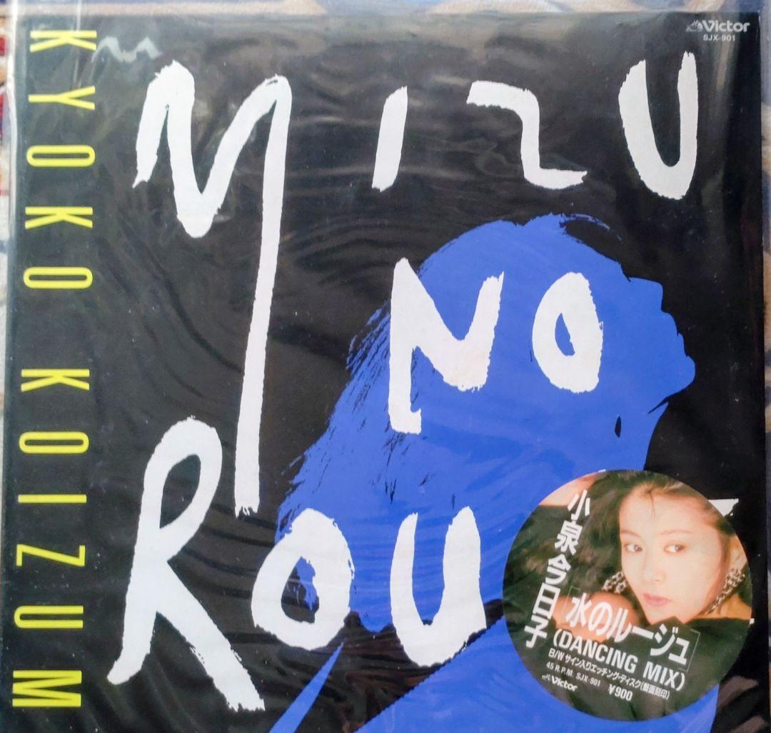 小泉今日子 シングルレコードコレクション