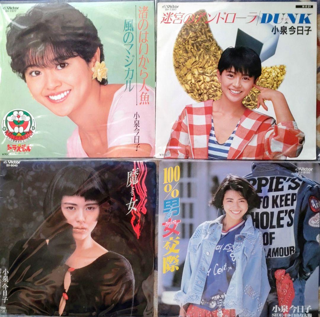 小泉今日子 シングルレコードコレクション