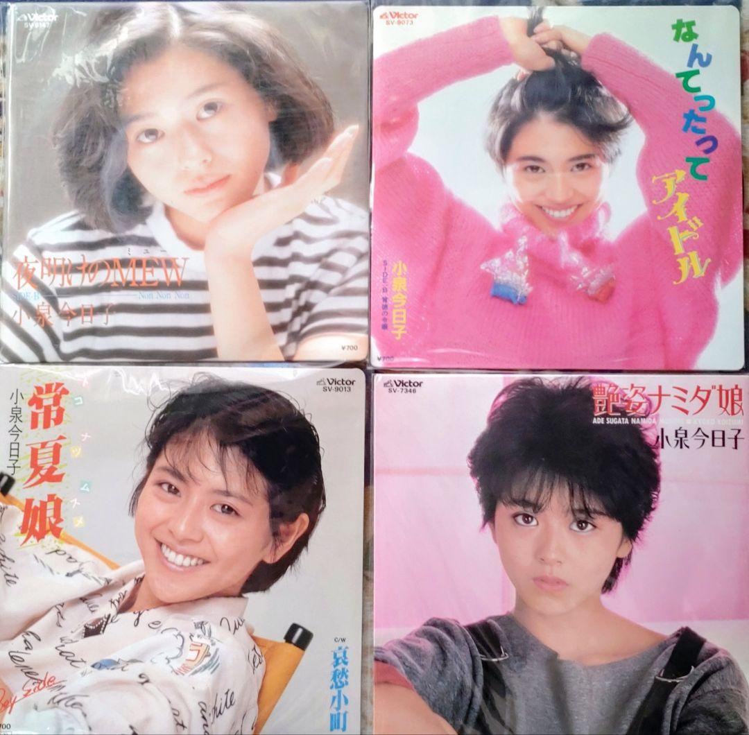 小泉今日子 シングルレコードコレクション