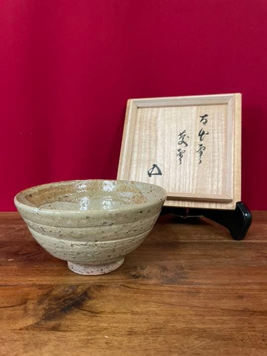 古出雲茶碗 銘:慶雲 裏千家十五代鵬雲斎書付 箱 古楽山 ニュウあり,高台小欠け