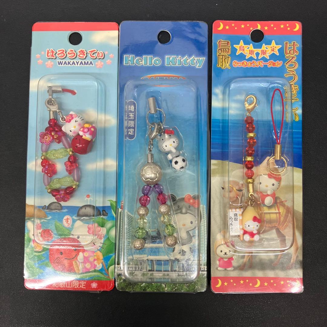 【レア！】ご当地キティ　ハローキティ ストラップ　和歌山　埼玉　鳥取