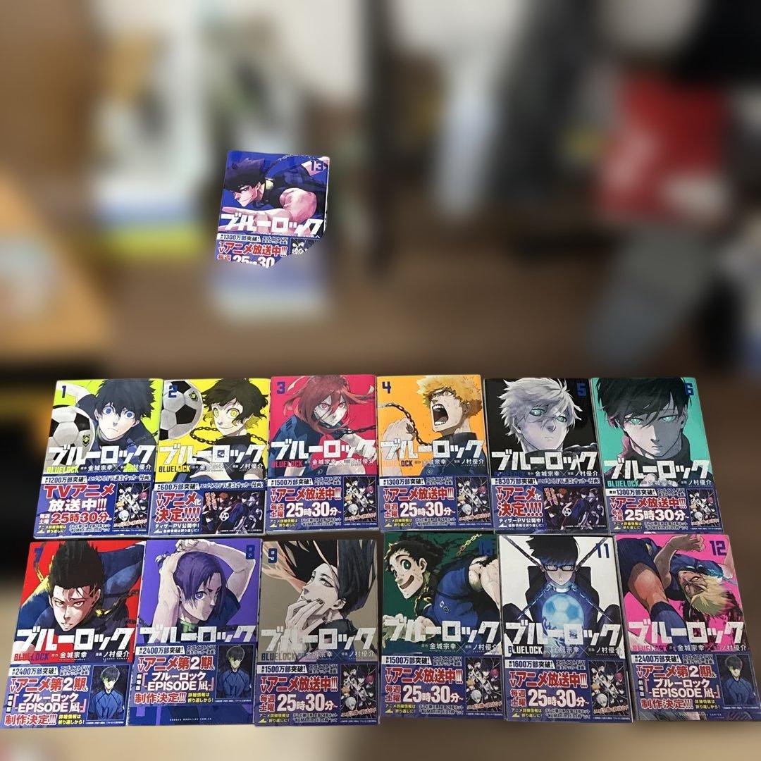ブルーロック　全巻セット