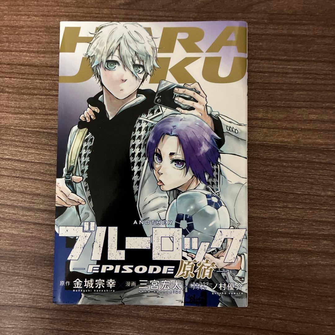 ブルーロック　全巻セット