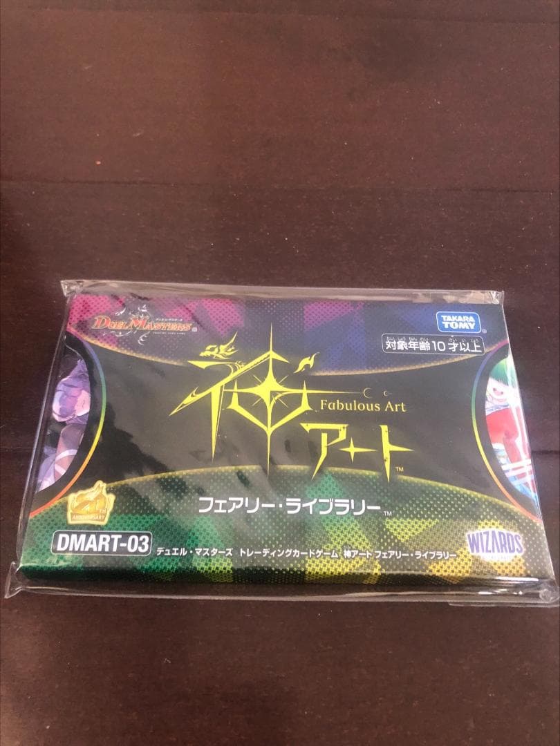 デュエルマスターズ 神アート DMART01 02 03 04 05 ポスター