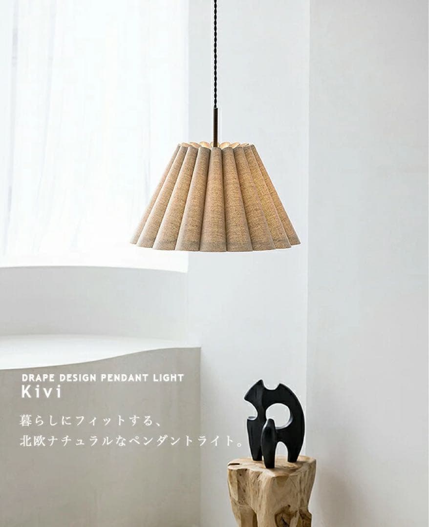 kivi ペンダントライト