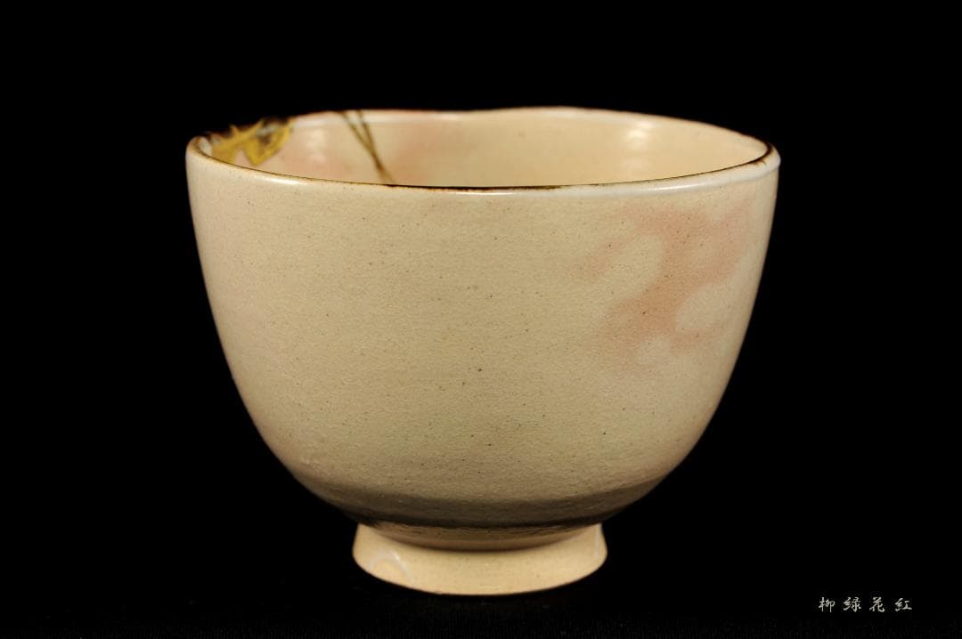 通次阿山 御本手 蔦 茶碗 共箱 茶道具