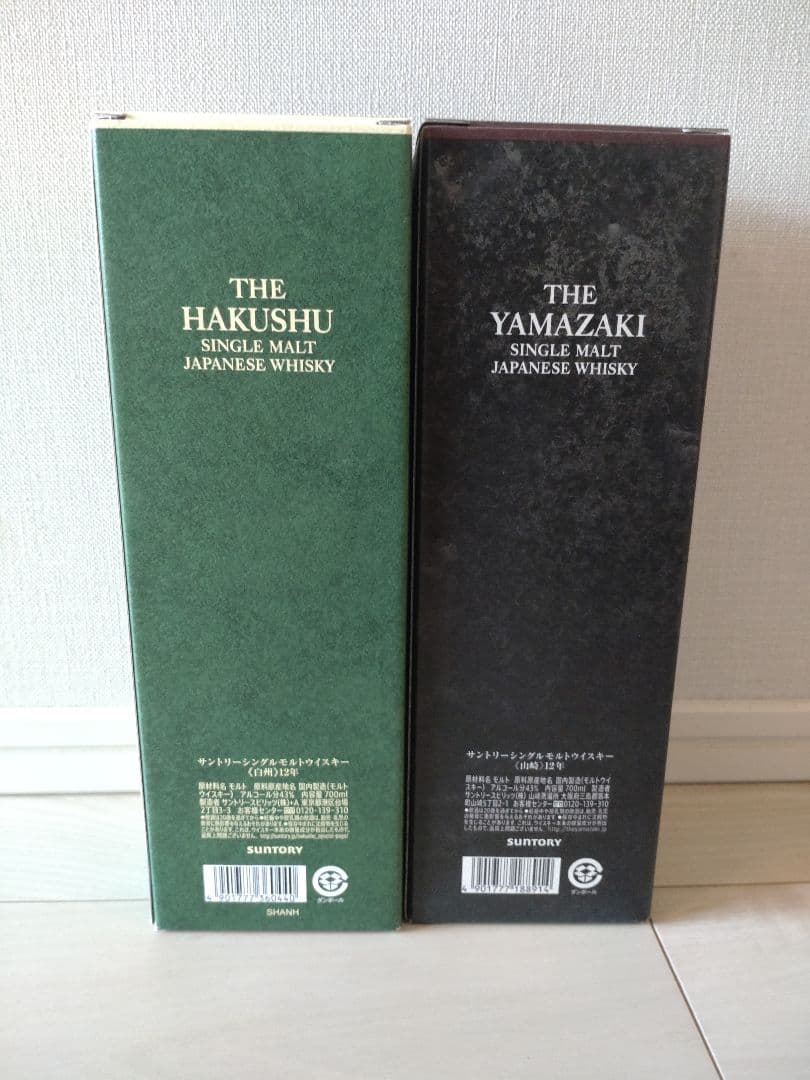 年末限定価格〈山崎12年、白州12年の2本セット〉入手困難、箱付き、未開栓