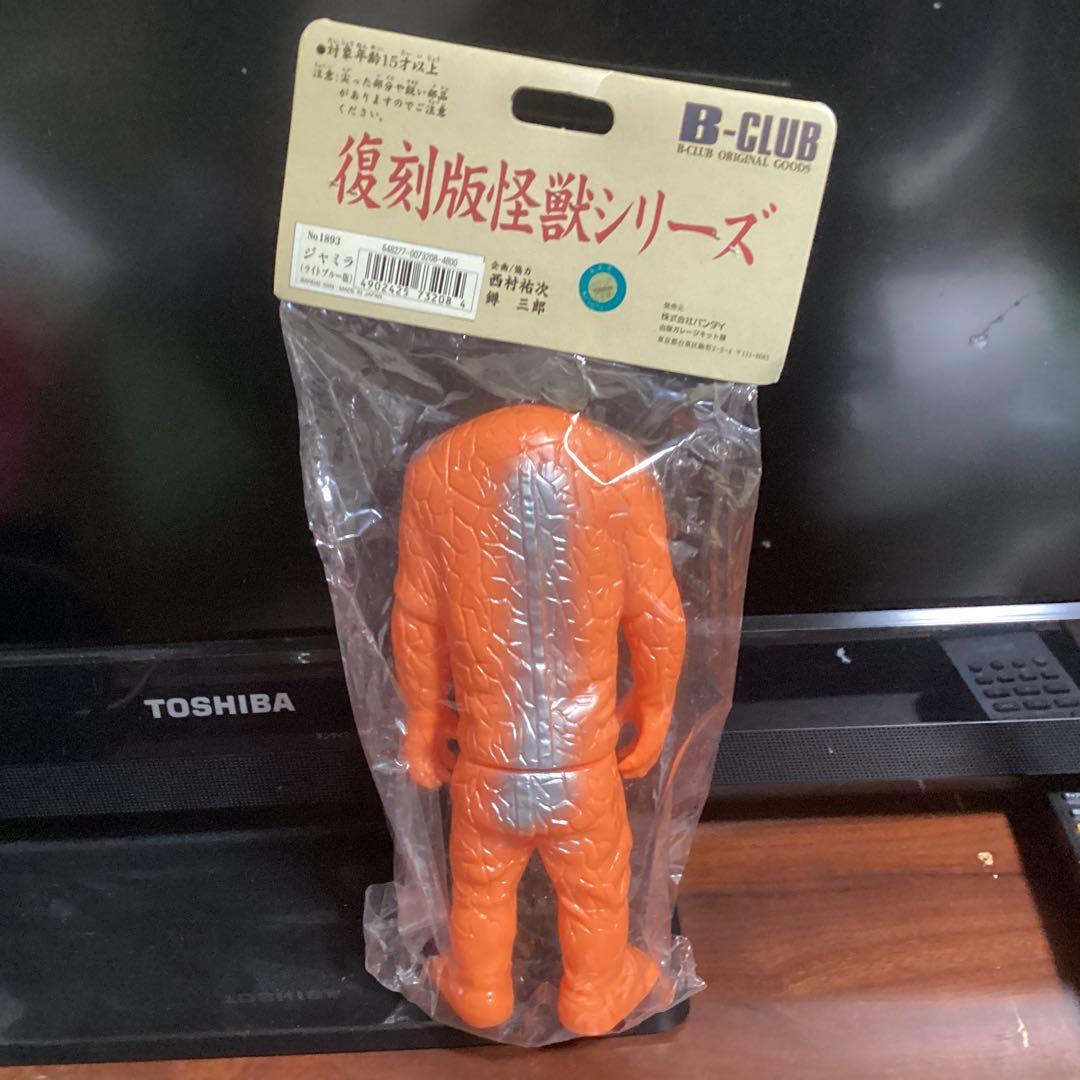 ブルマァク　ジャミラ　オレンジ色　新品未開封　プロフ必読