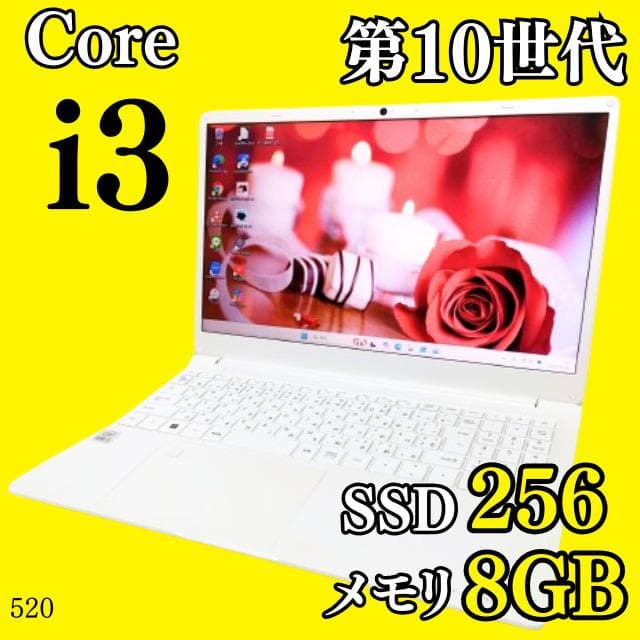 第10世代✨️SSD/Windows11/オフィス/ダイナブックノートパソコン