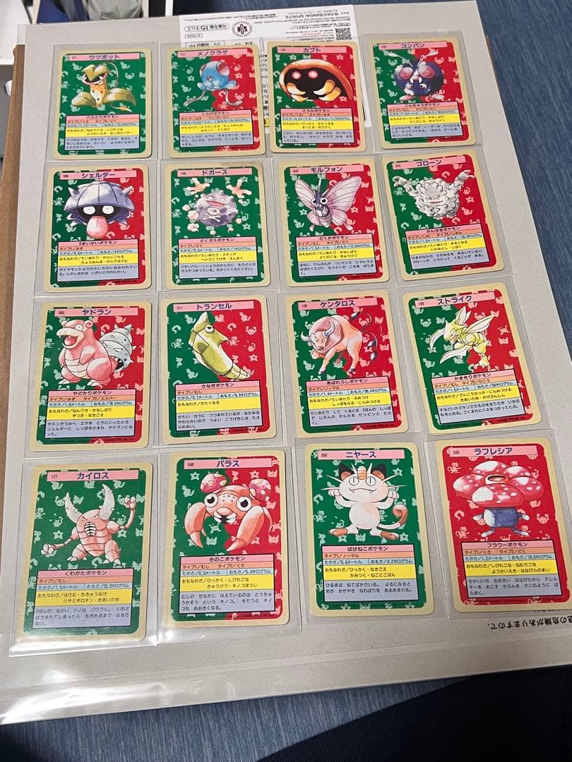 トップサン　ポケモン　裏青　55枚　被りなし