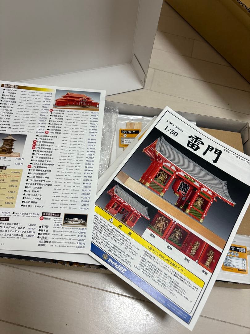 新品未開封 ウッディジョー woody JOE 雷門 塗装タイプ 1/50