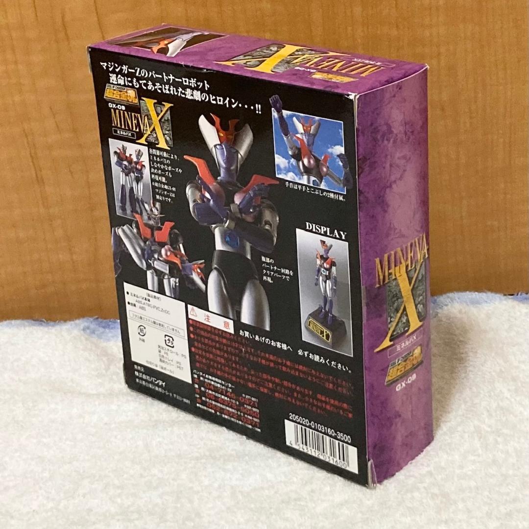 未開封 バンダイ マジンガーZ 超合金魂 GX-09 ミネルバX フィギュア