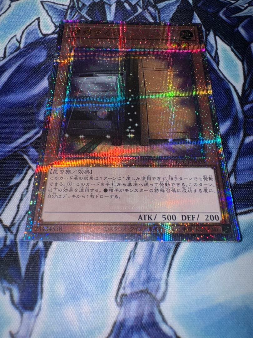 遊戯王 増殖するG 25th クオシク　QC