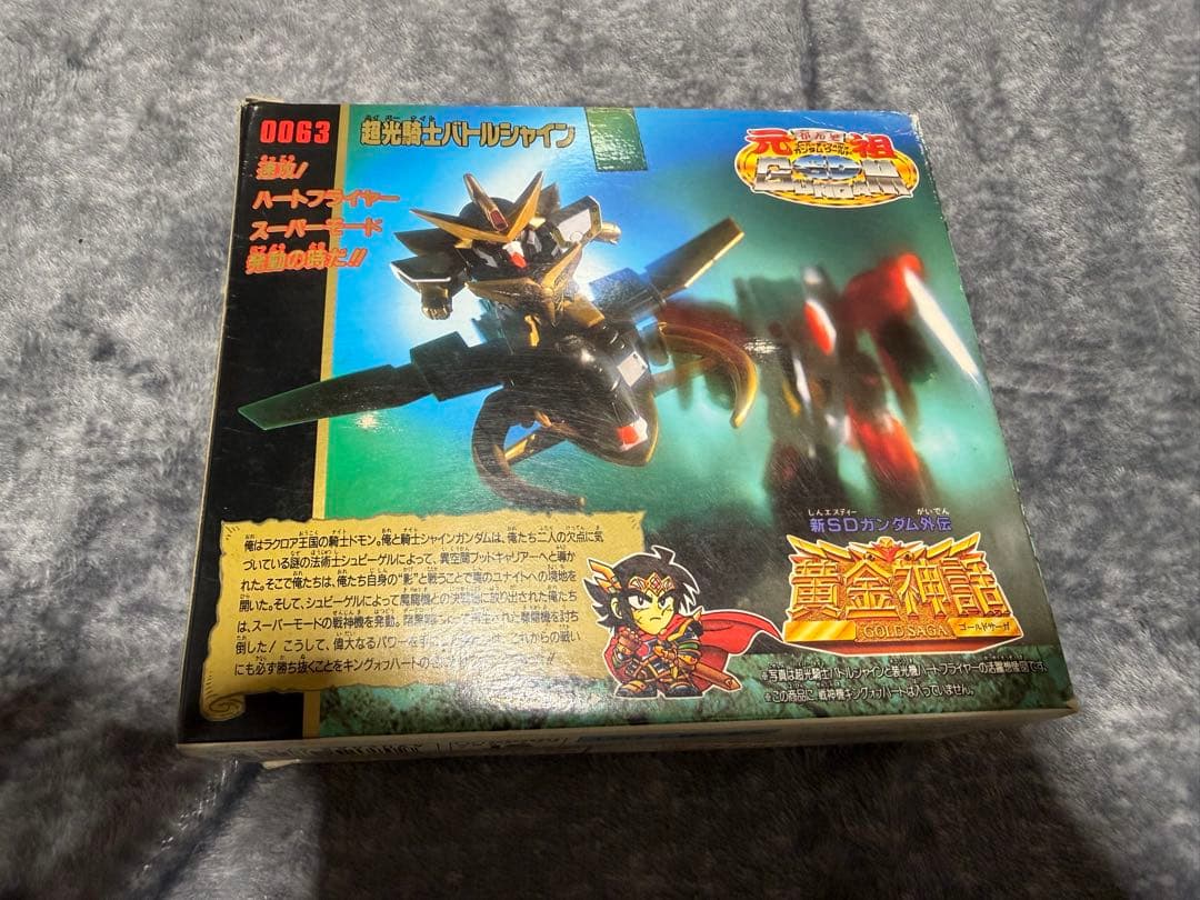 【未組立】元祖SDガンダムワールド 超光騎士バトルシャイン 0063