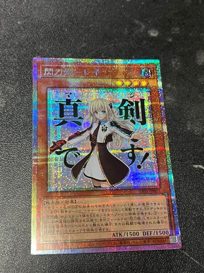 遊戯王　閃刀姫レイ　プリズマ スタンプエディション