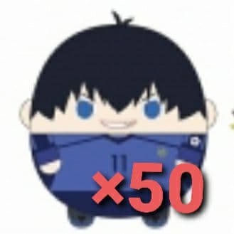 ブルーロック ふわコロりん 潔世一 50点