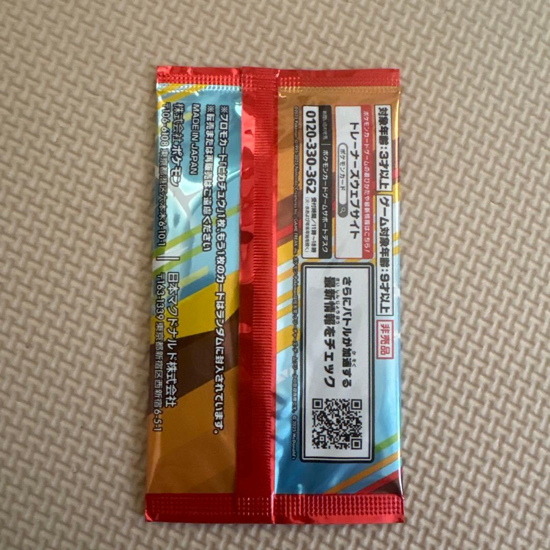 ゲンガー　マスターボールミラー　psa10 ⭐︎おまけ付き⭐︎