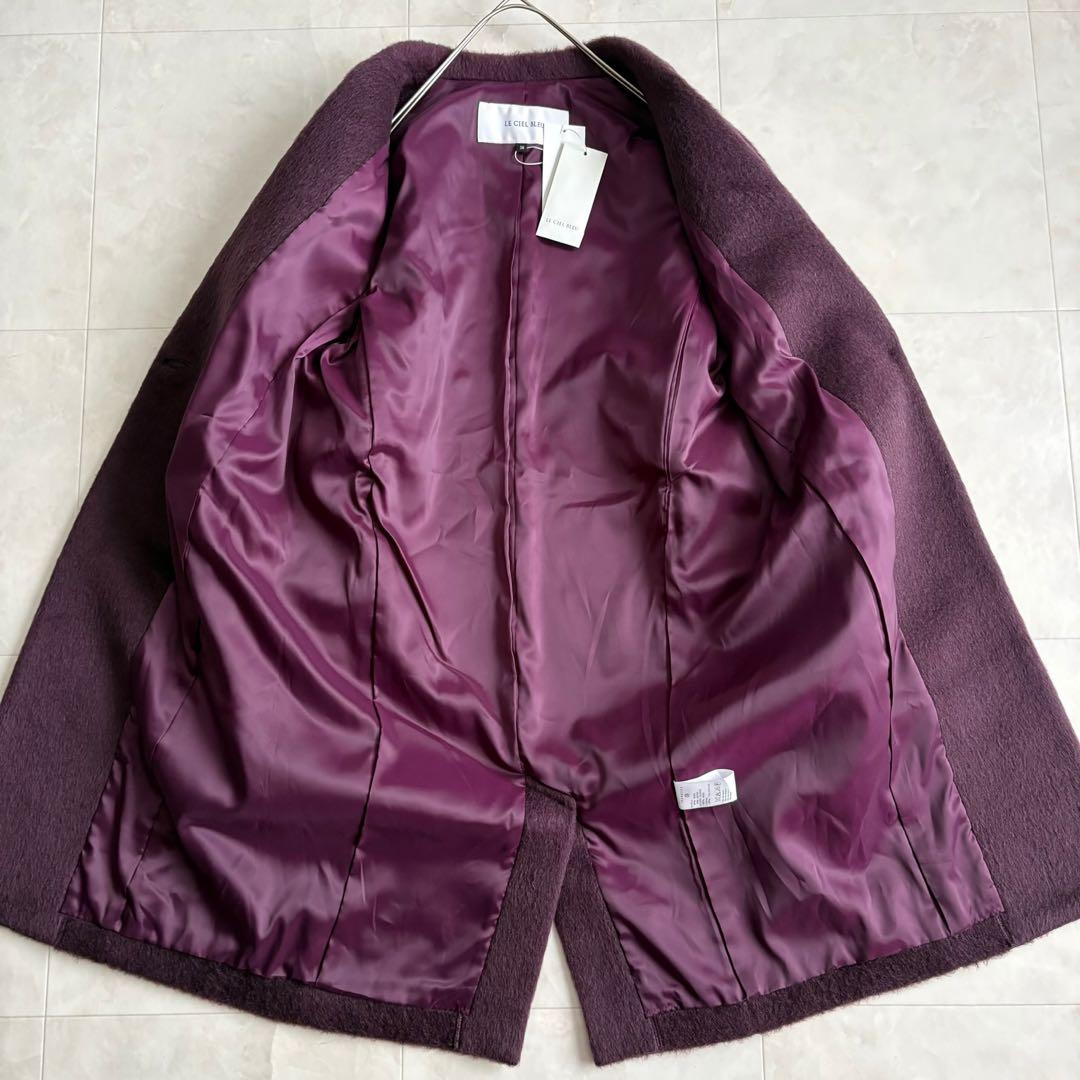 新品タグ付✨ルシェルブルー シャギーチェスターコート パープル 38 ウール