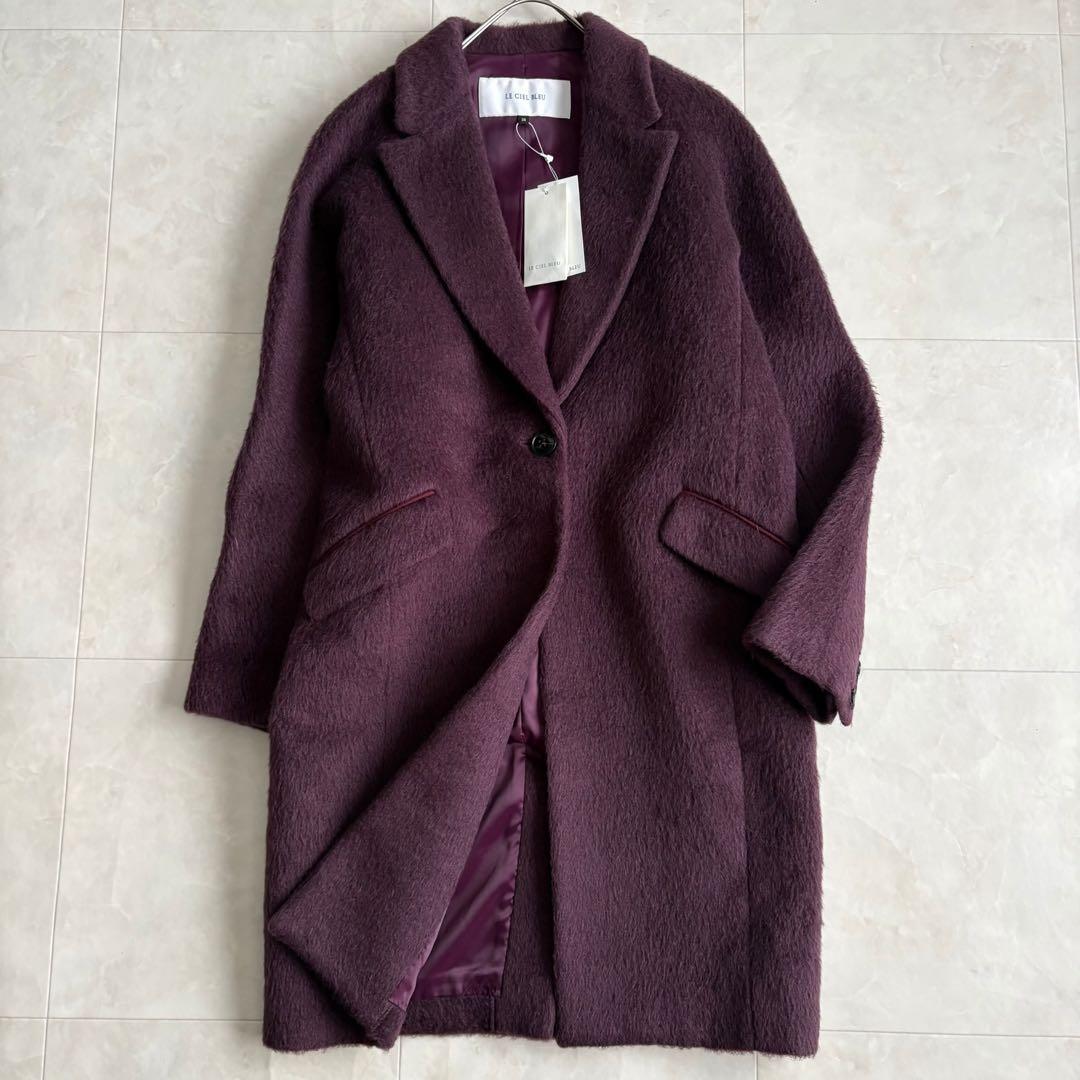 新品タグ付✨ルシェルブルー シャギーチェスターコート パープル 38 ウール
