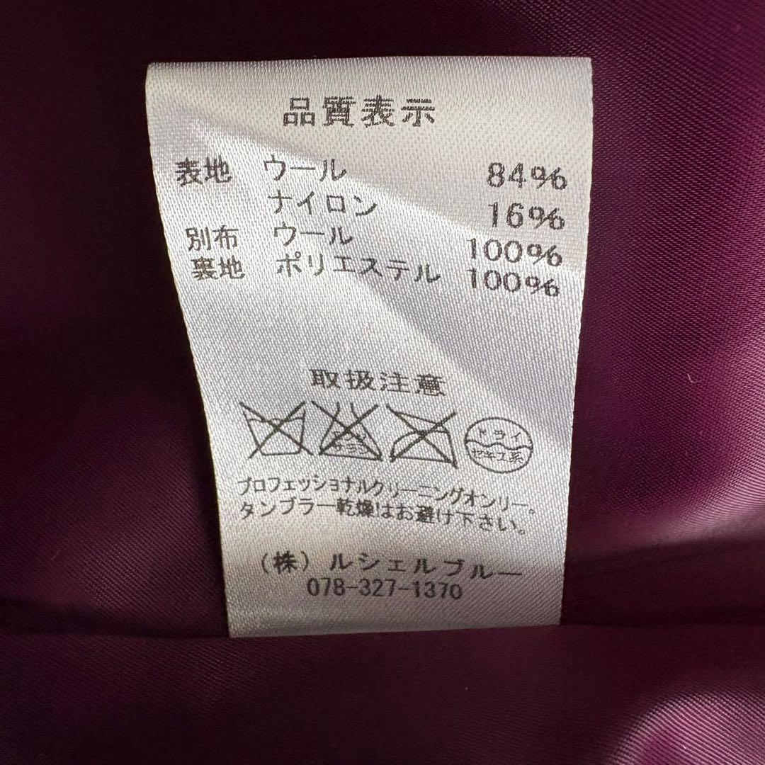 新品タグ付✨ルシェルブルー シャギーチェスターコート パープル 38 ウール