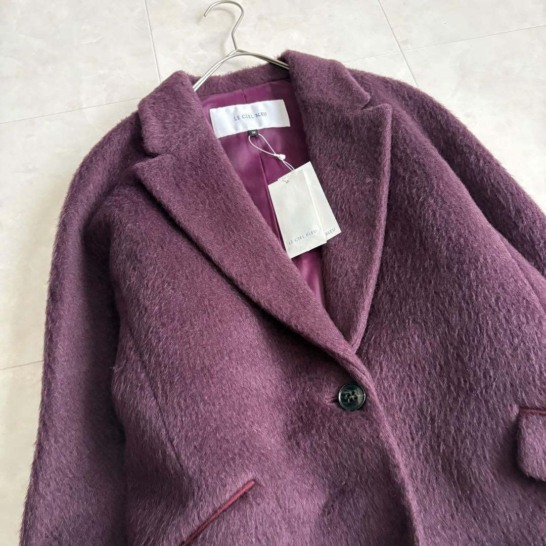 新品タグ付✨ルシェルブルー シャギーチェスターコート パープル 38 ウール