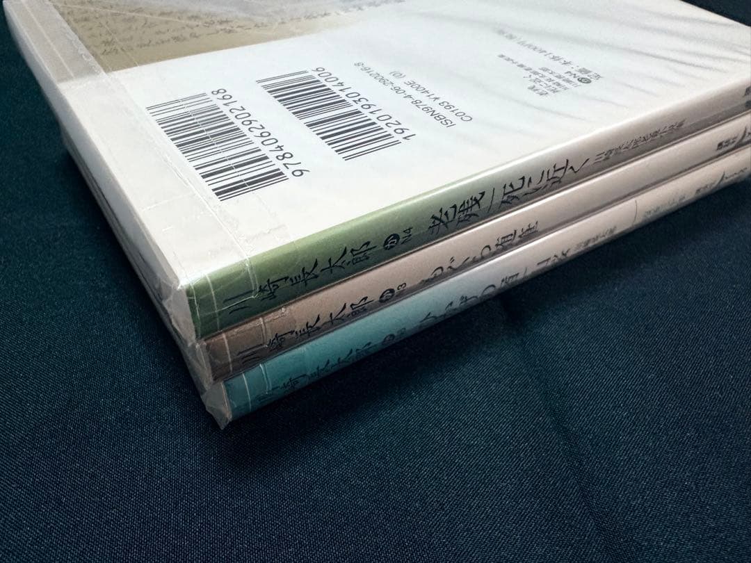 川崎長太郎 作品集 3冊セット