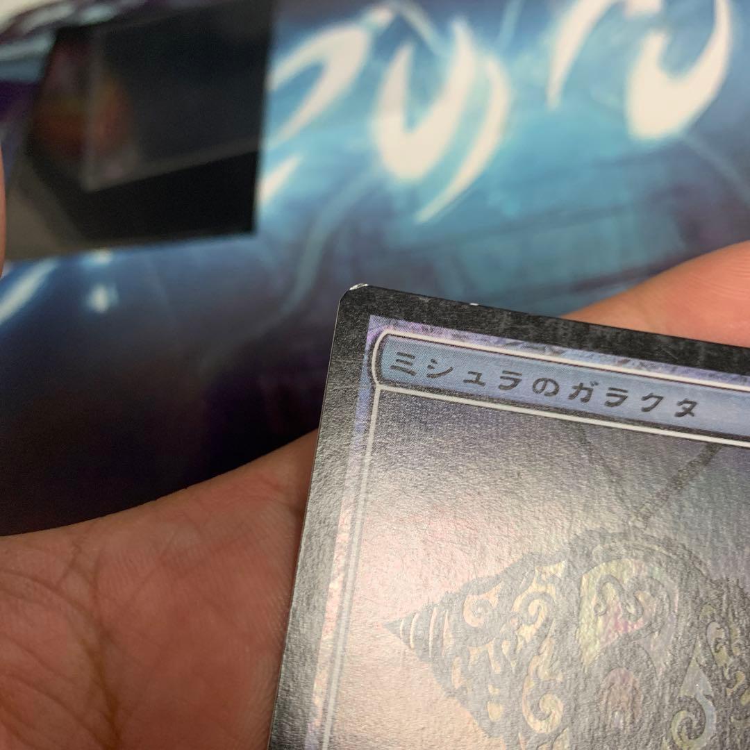 ミシュラのガラクタ　日本語foil②