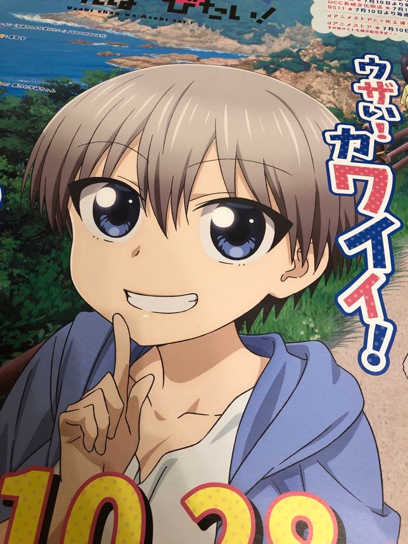 【非売品】宇崎ちゃんは遊びたい 宇崎花 放送告知 番宣 B2 両面 ポスター