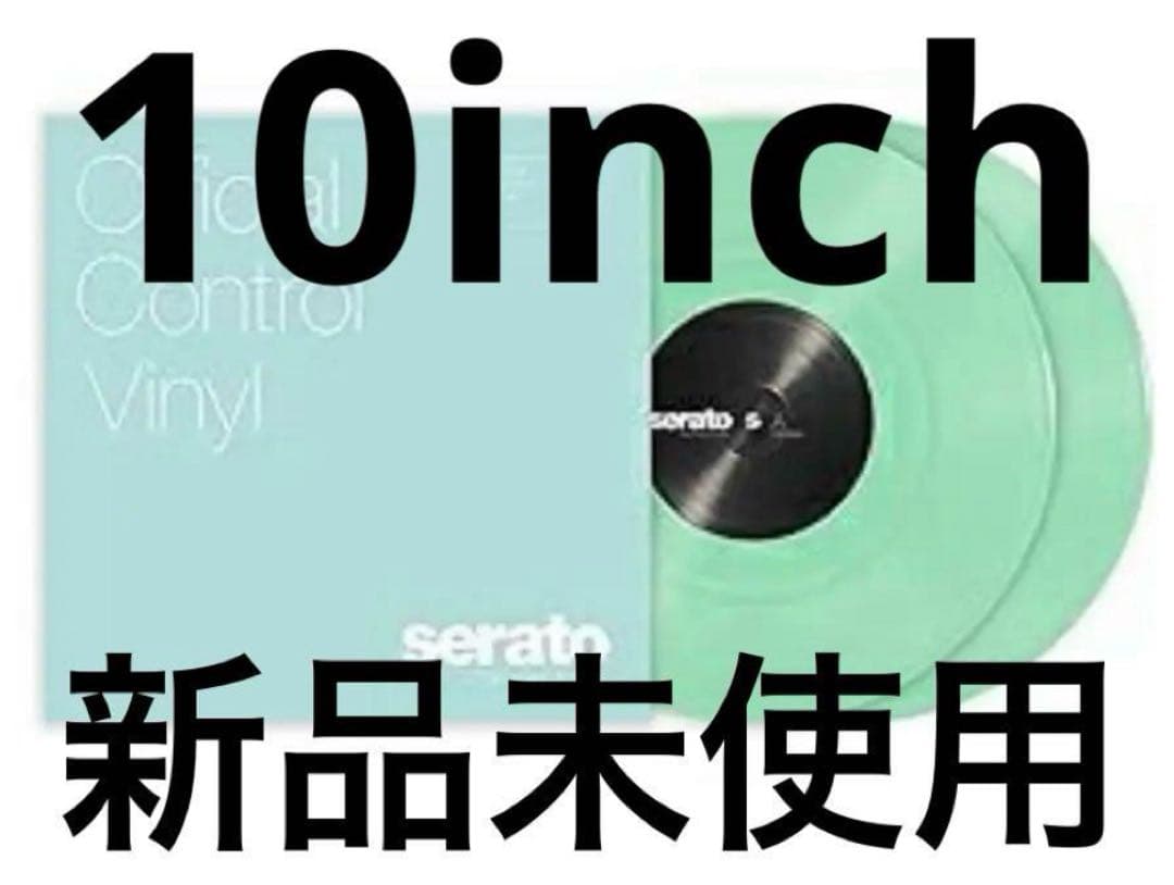Serato Control Vinyl コントロールバイナル 10インチ