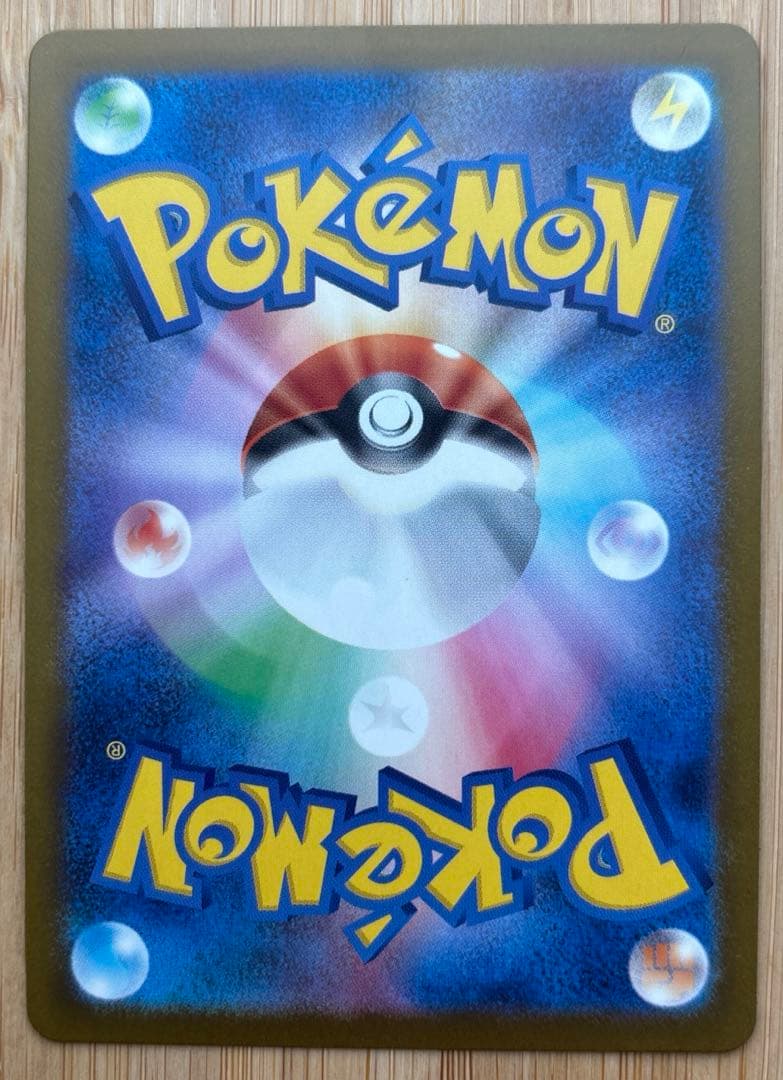 ポケモンカード　メガカイリューex SAR 246/193 MEGAドリーム