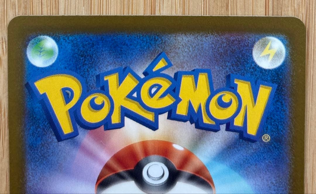 ポケモンカード　メガカイリューex SAR 246/193 MEGAドリーム