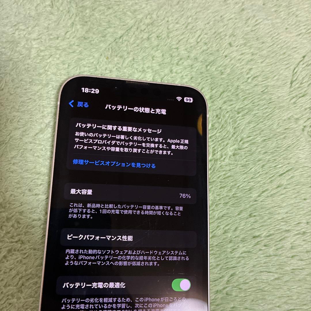 iPhone13 128GB ホワイト(白)