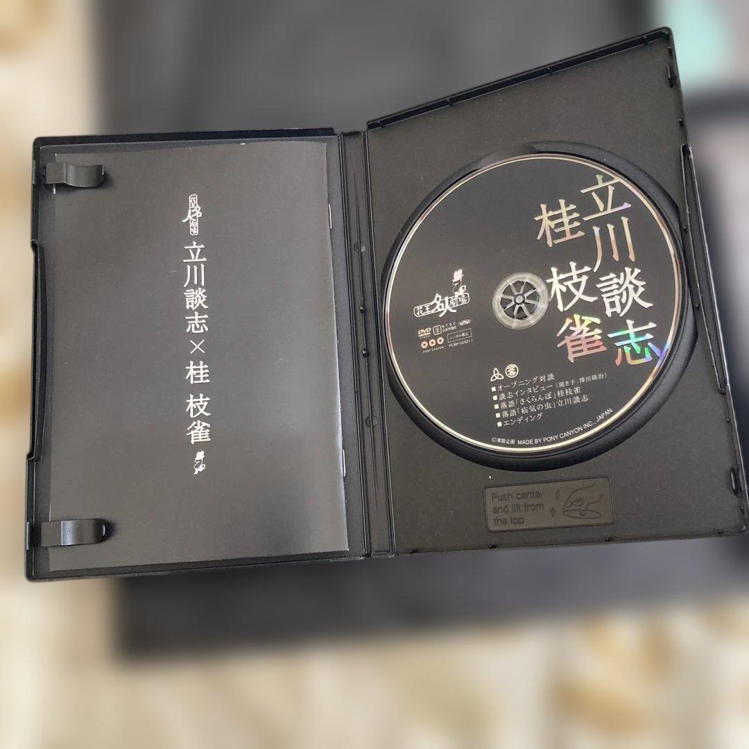 花王名人劇場「立川談志×桂枝雀」〈3枚組〉